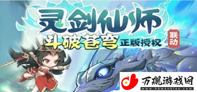 灵剑仙师礼包2024兑换码合集-灵剑仙师小程序通用礼包兑换码亲测可用