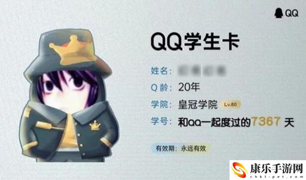 qq学生卡怎么弄 qq学生卡查看方法