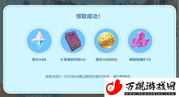 原神美露莘的调查问卷网页活动玩法介绍