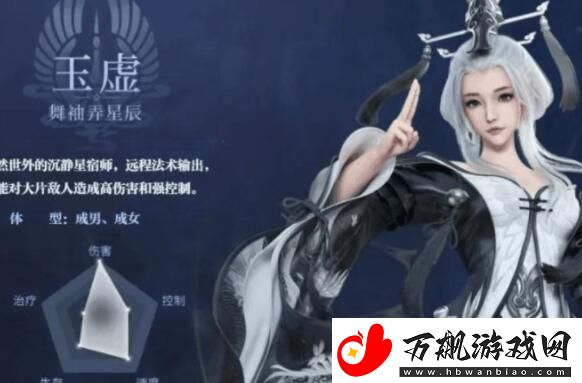 天谕玉虚加点推荐-玉虚最强加点攻略