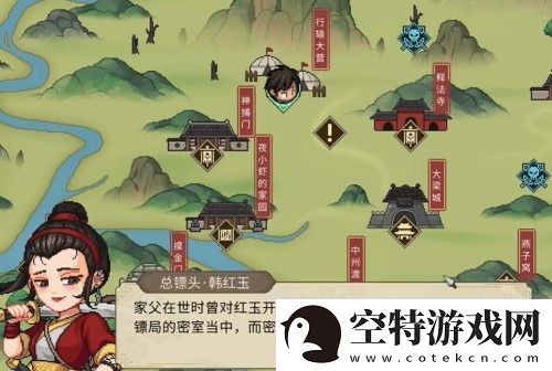 大侠立志传韩红玉结缘攻略
