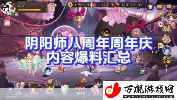 阴阳师犬神反击流阵容搭配全攻略