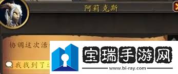 魔兽世界卡牌纷乱任务怎么玩