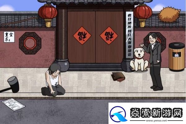 脑洞非常大乞讨到100万怎么过