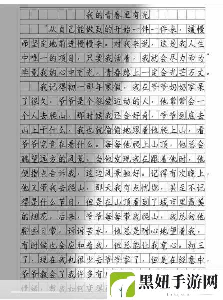 他的腰身缓慢的下沉：1. 随着腰身缓慢下沉，心灵的重负渐渐释放