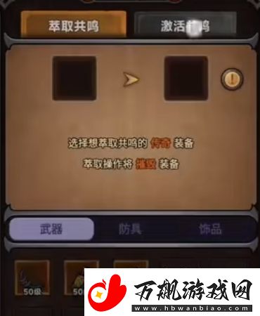 迷雾大陆朴素套怎么玩