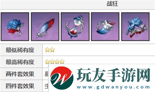 原神鹿野院平藏圣遗物搭配什么好