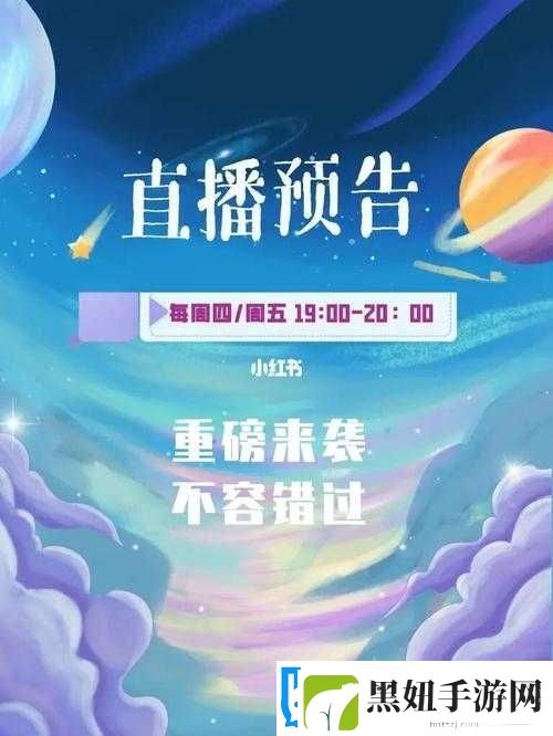 看-B-站-A8-直播：精彩内容不容错过