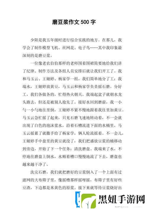 坐在身上磨豆浆：一种奇特的行为