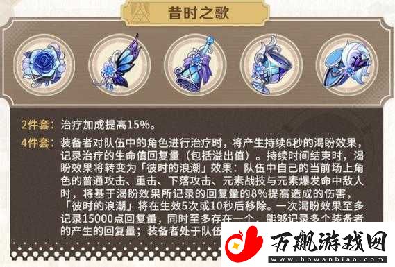 时之歌羁绊阵容选伊恩中排为中心方案