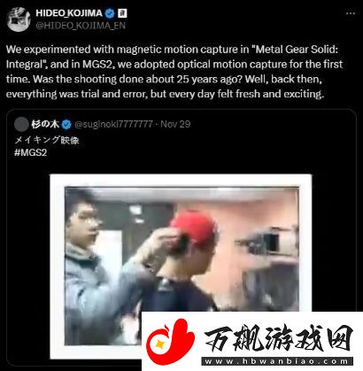 小岛秀夫透露合金装备2动捕通过反复试验才完成