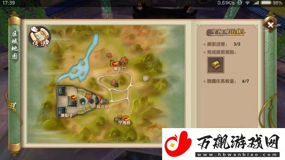寻仙手游全隐藏任务大全-隐藏任务大全