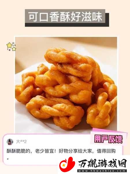 911制品厂麻花