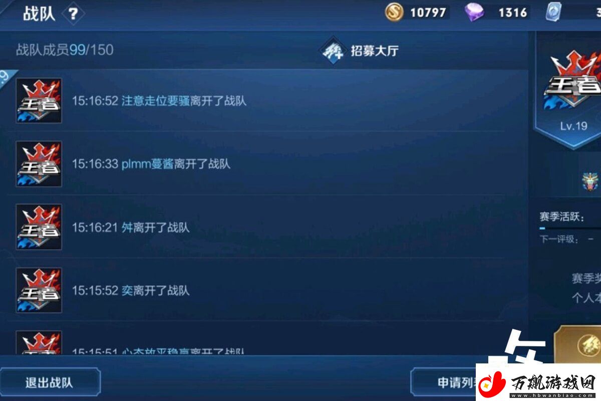 王者荣耀退出战队cd冷却时间