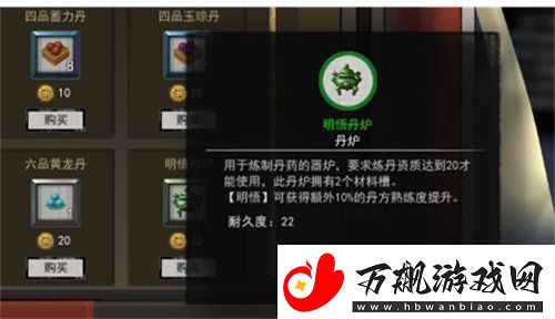 鬼谷八荒怎么炼丹