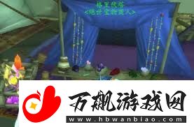 魔兽世界草裙舞娃娃购买指南