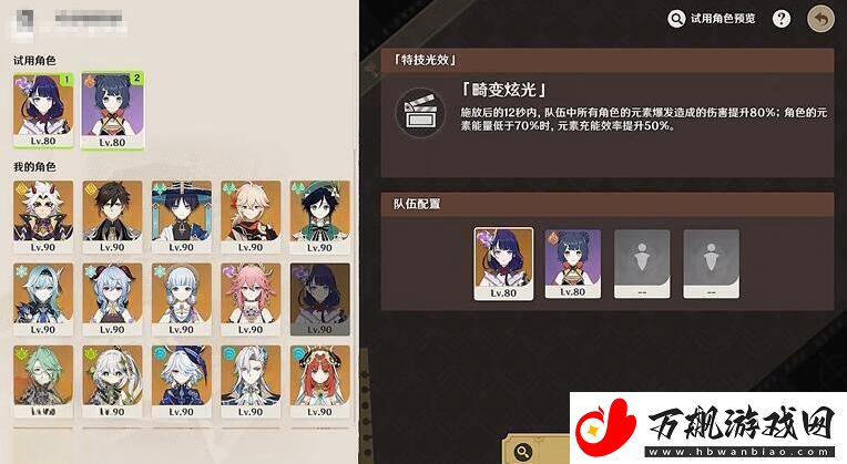 原神4.3版本错位伪影的袭击怎么打