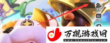 元梦之星怎么切换大区