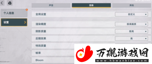 少女前线2追放画质怎么调