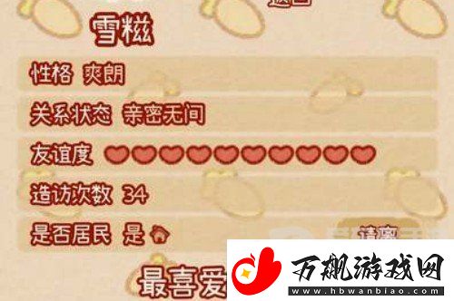 兔兔岛怎么提升好感度