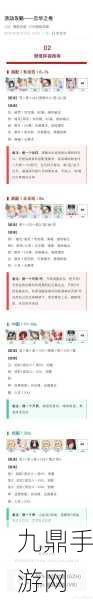 阴阳师御魂自选活动-深度玩法解析与全面介绍