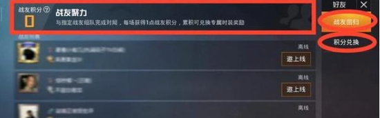 和平精英聚力宝箱获取方法介绍