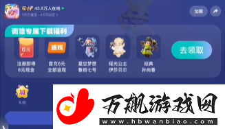 元梦之星电音迷妹皮肤获取方法介绍