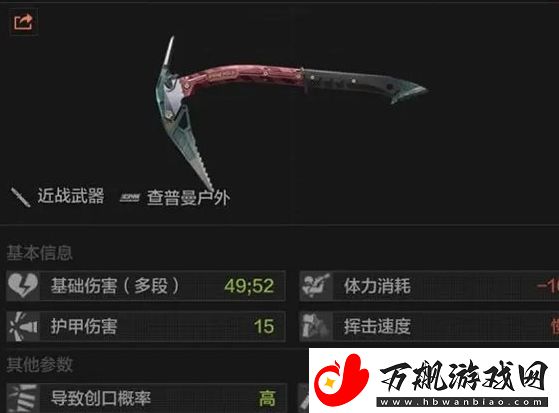 暗区突围冬日冰镐武器怎么样