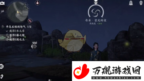 燕云十六声奇术萤火晖夜的详细获取攻略与技巧分享