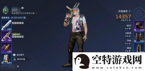 星球重启虚拟战境18关怎么过