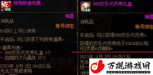 dnf2024年春节套四个至尊多少钱