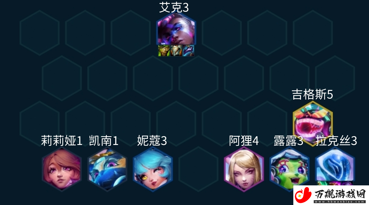 金铲铲之战超粉法师拉克丝阵容攻略