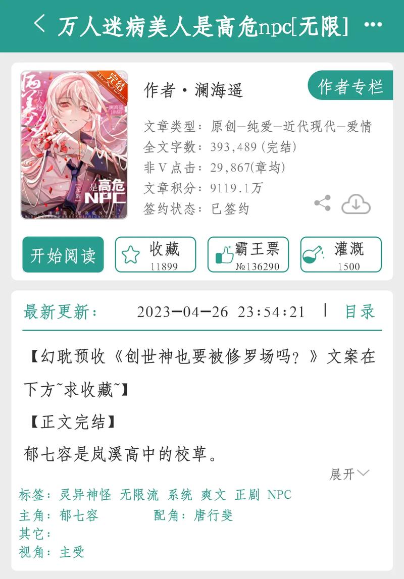 m大无限流NPC训练营CP