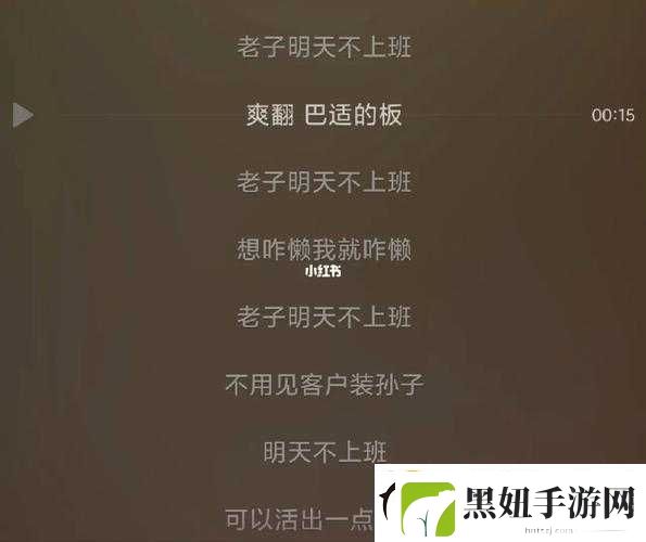 老子今天不上班第7关图文攻略详解：轻松穿越难关秘籍分享