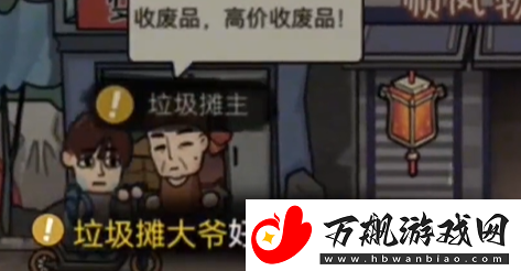 打工生活模拟器七月恋爱怎么玩