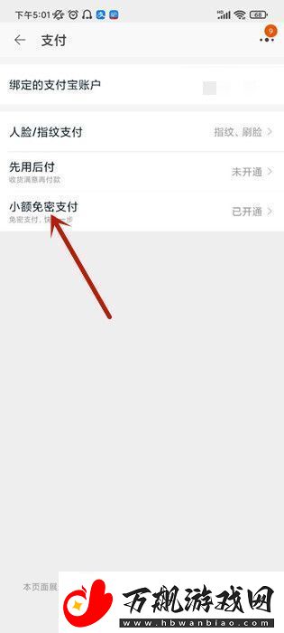 如何查询在淘宝上花了多少钱