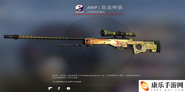 csgo龙狙市场价