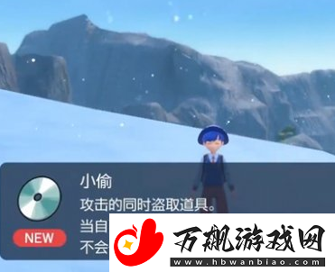 宝可梦朱紫偷吉利蛋会获得什么-宝可梦朱紫吉利蛋道具偷取讲解