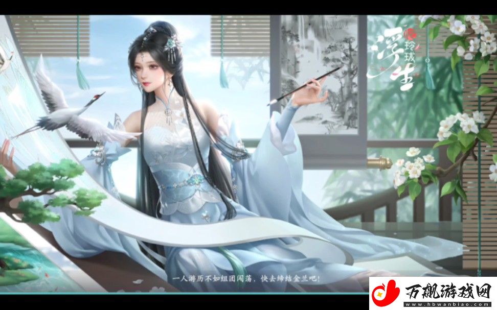 浮生忆玲珑新手攻略