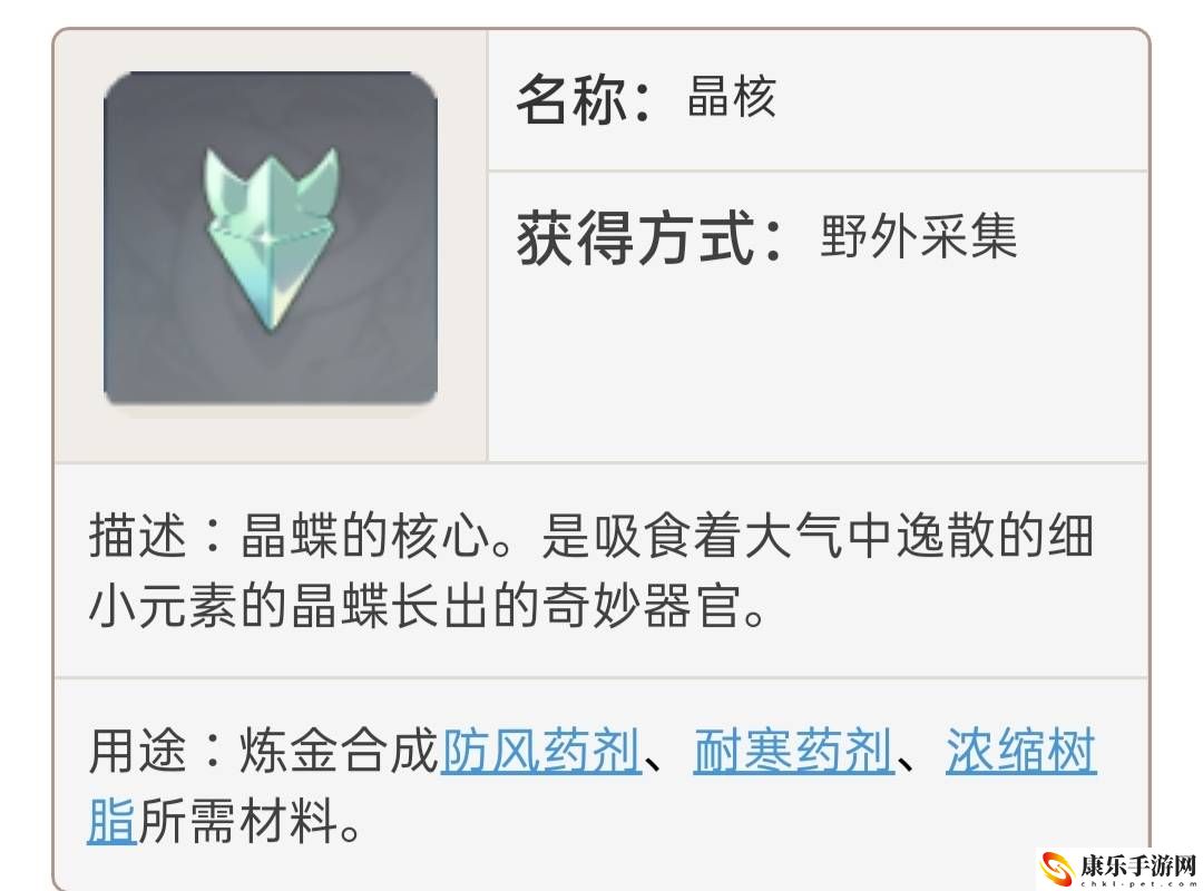 原神晶核有什么用 原神晶核怎么快速获得