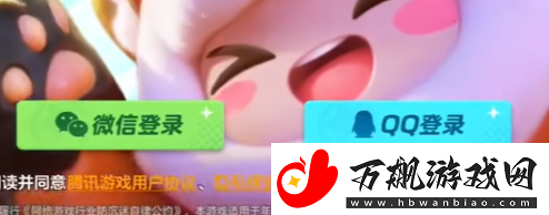 元梦之星怎么绑定王者荣耀账号