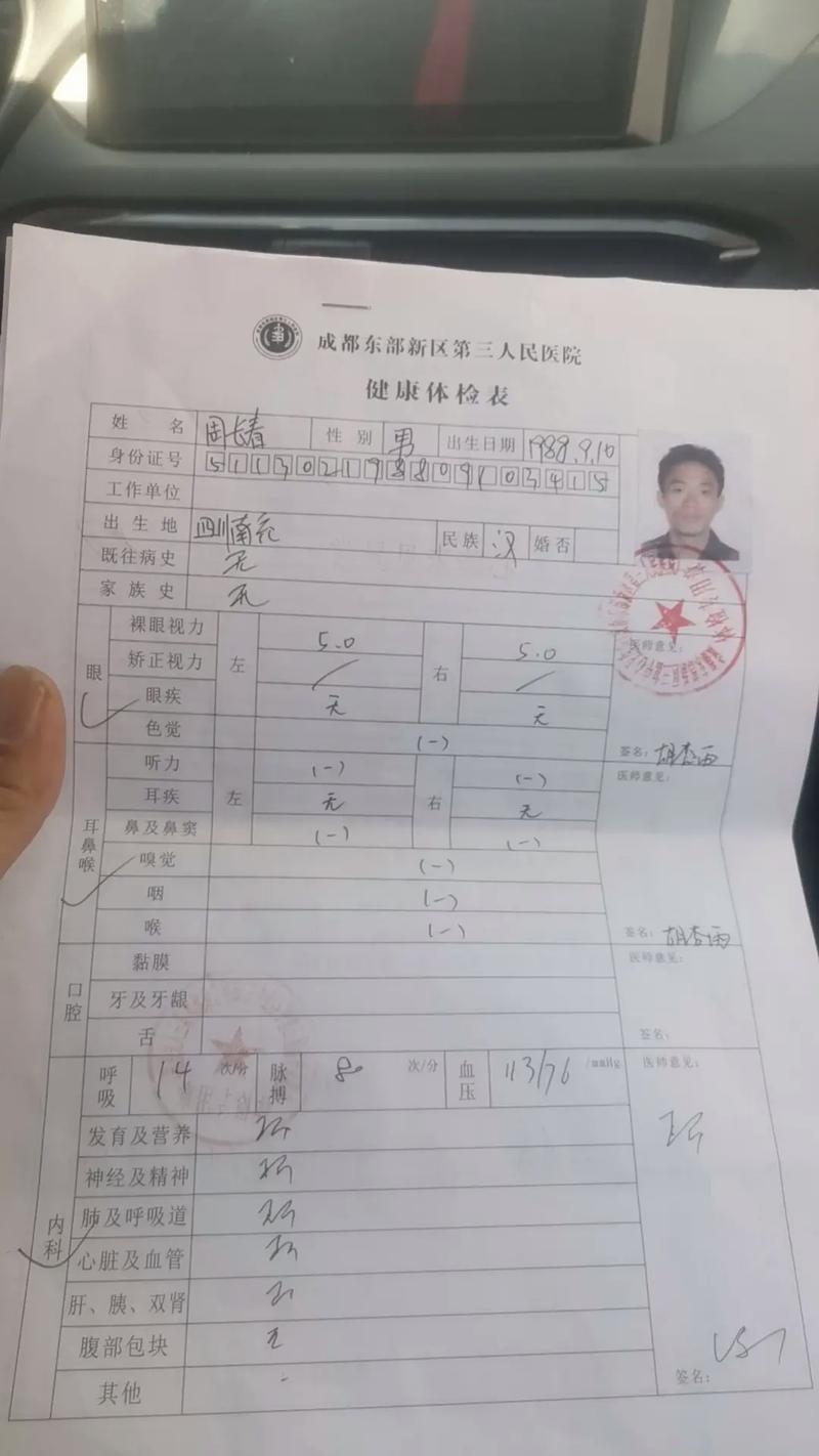 2对1三人一次性体检