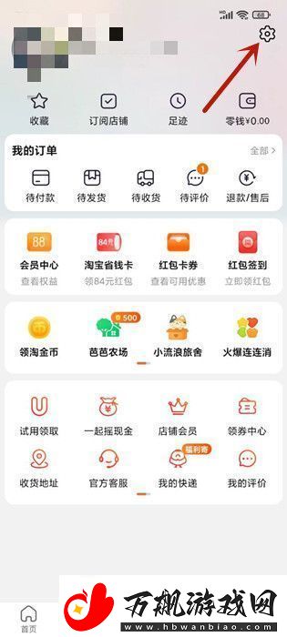 如何查询在淘宝上花了多少钱
