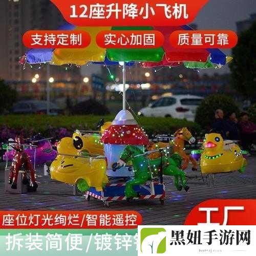 电动木马上的旋转木棒如何使用：1. 如何利用电动木马的旋转木棒提升儿童游乐体验
