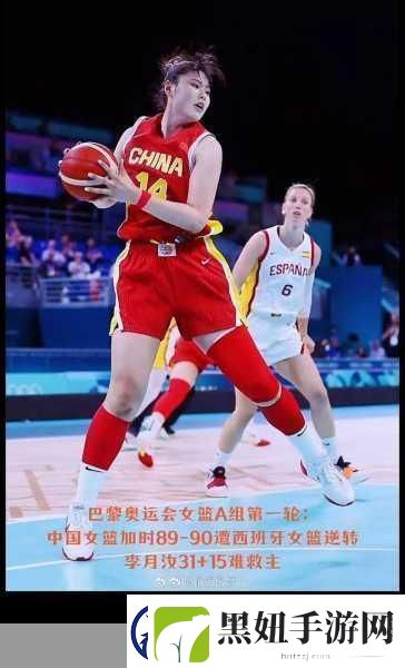 高中女篮比赛盛轮轩t