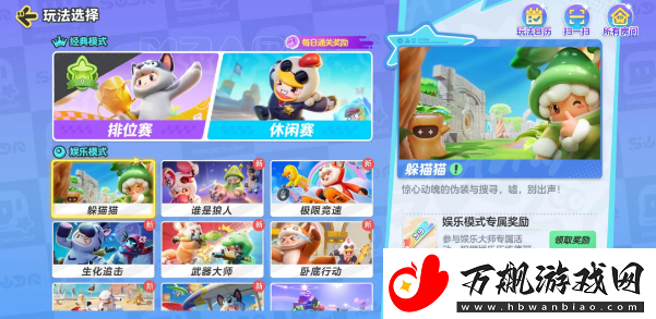 元梦之星怎么躲猫猫：掌握战斗技巧的攻略