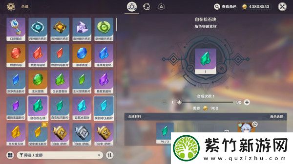 原神蓝砚突破材料在哪里