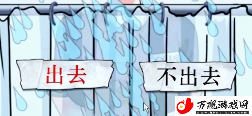 怪谈研究所洗浴惊魂通关攻略