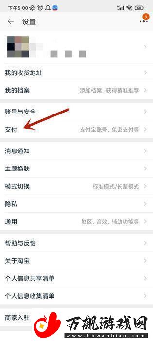 如何查询在淘宝上花了多少钱