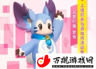 元梦之星怎么绑定王者荣耀账号